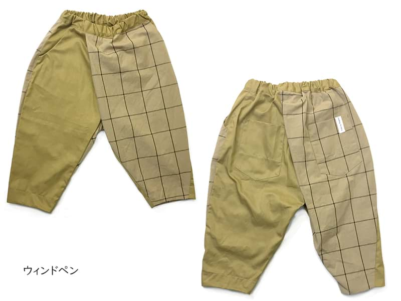 صورة Cheick Beige Trousers 
